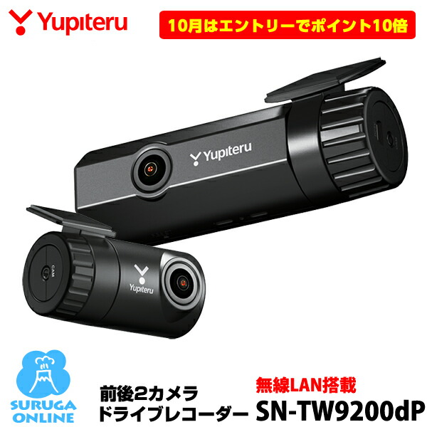 楽天市場】【10月はエントリーでポイント10倍】ユピテル 電圧