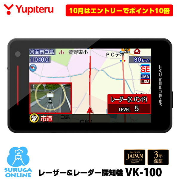 ユピテルLS1100 LS1100｜レーザー&レーダー探知機｜Yupiteru(ユピテル)