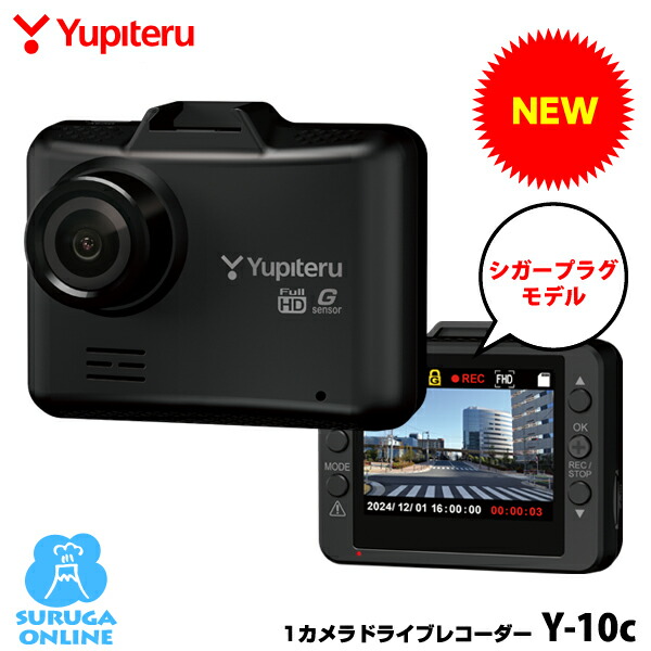 楽天市場】【2021年発売】ユピテル ドライブレコーダー SN