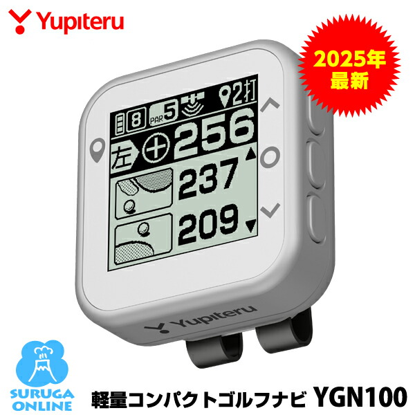 楽天市場】ユピテル(Yupiteru) ゴルフ GPSナビ ゴルフナビ YGN1000