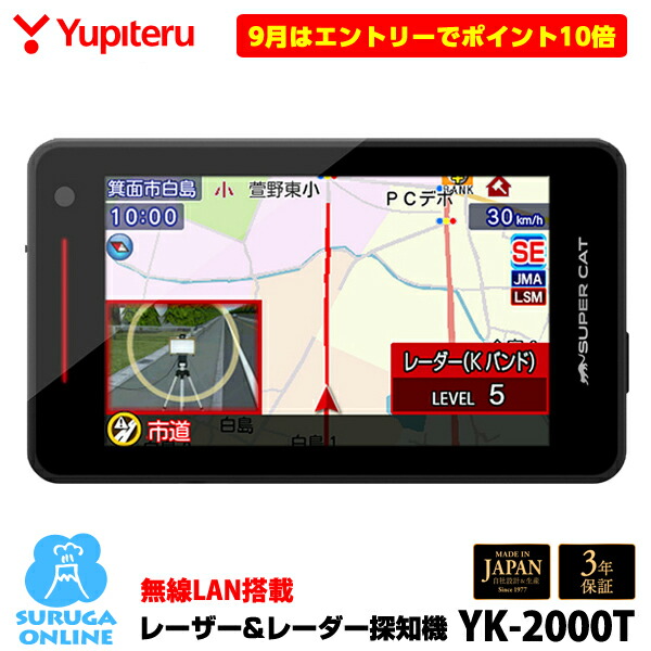 楽天市場】【9月はエントリーでポイント10倍】すべての取締機に