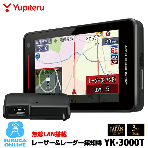 YPK-21T｜レーザー&レーダー探知機｜Yupiteru(ユピテル)