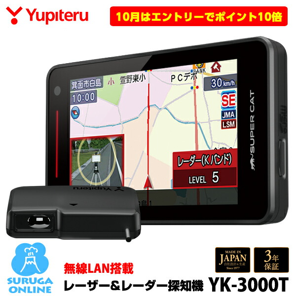 SUPER CAT YK-2000 GPSレーダー探知機本体 SUPER CAT YK-2000 ユピテル レーザー＆レーダー探知機 スーパー