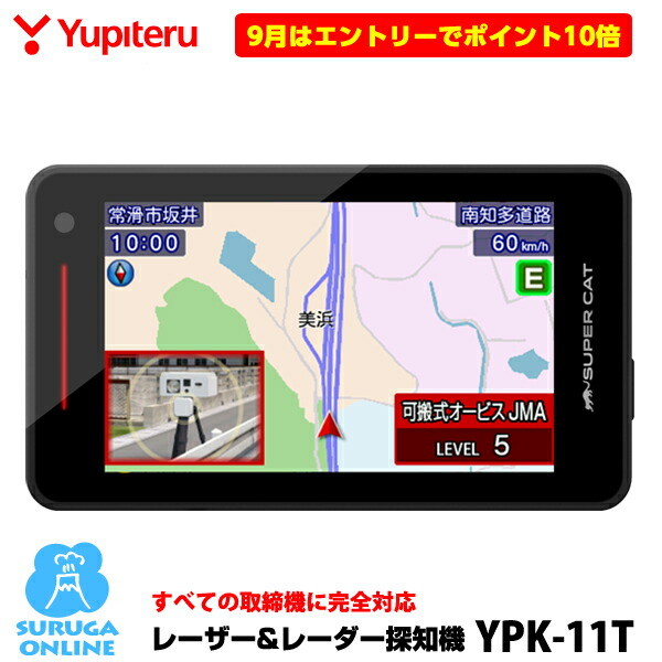 ユピテル　スーパーキャット　YPK-21L 新品未使用 thumb_ypk-21l.jpg