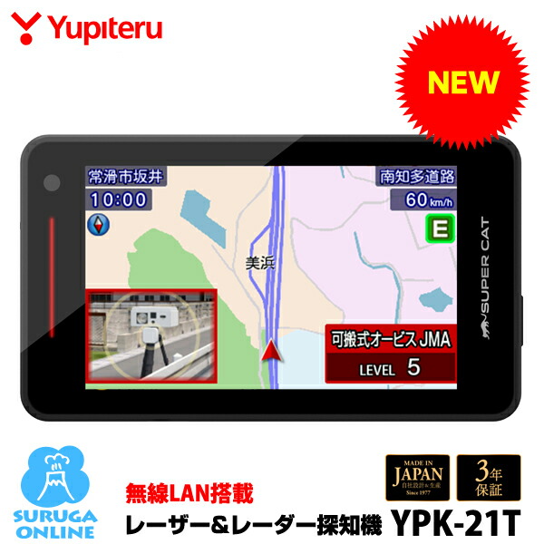 ユピテル VK-2000 使用期間2日 極美品 楽天市場】VK-2000 Yupiteru レーザー＆レーダー探知機 SUPER CAT 大