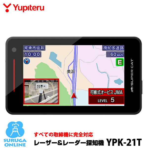楽天市場】【2023年発売】新レーダー波移動オービスMSSS対応