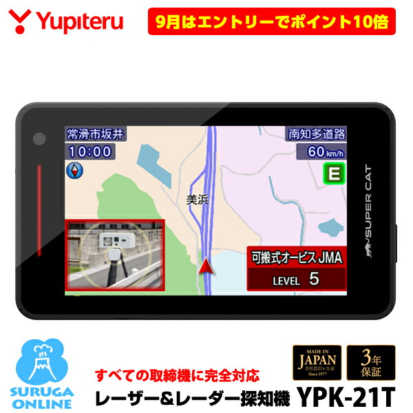 美品　2024年ユピテル　LS350L レーダー、レーザー探知機　MSSS対応 実機レビュー【2024年モデル】と評価 ユピテルのMSSS受信性能30