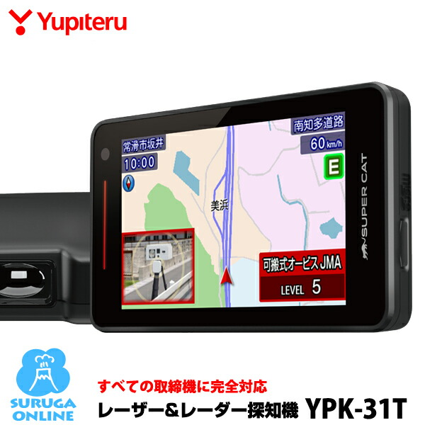 楽天市場】【2024年発売】最新型レーダー取締機JMA-520 JMA-401