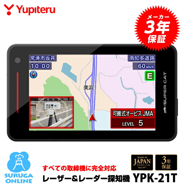 2024年ユピテルレーザー&レーダー探知機 JMA MSSS対応 YK-100 楽天市場】2024年発売 ユピテル レーザー&レーダー探知機 YK-100T