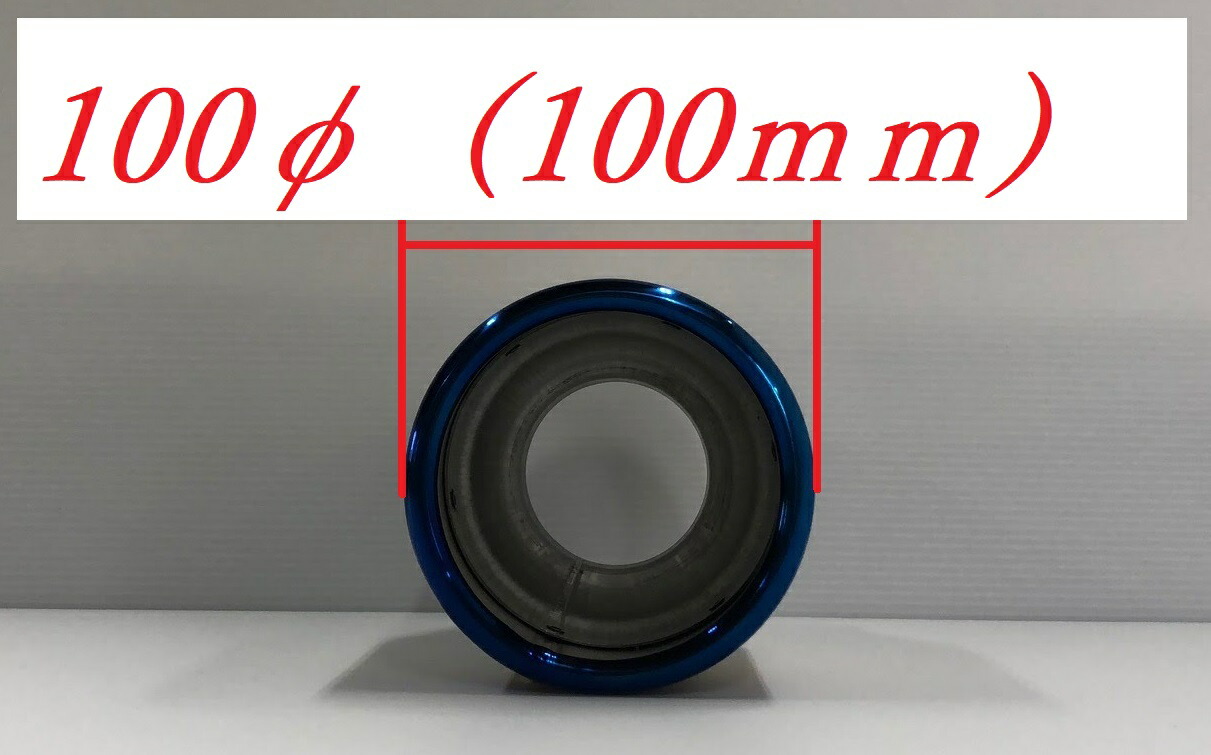 単品テールエンド ： チタン100φ直角（1個）