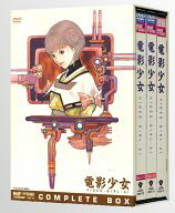 最安 中古 アニメdvd 電影少女 Video Girl Ai Complete Box ネットショップ駿河屋 店 今月限定 特別大特価 Erieshoresag Org