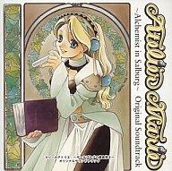 【中古】ゲームミュージックCD マリーのアトリエ オリジナルサウンドトラック[再販盤]