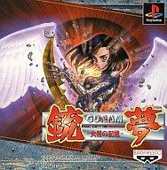 【中古】PSソフト 銃夢 -火星の記憶-|ネットショップ駿河屋 店