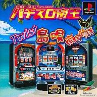 【中古】PSソフト パチスロ帝王～島唄-30・ツイスト・南極物語-30～