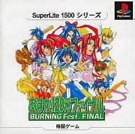 【中古】PSソフト あすか120%ファイナル BURNING Fest FIN 廉価｜ネットショップ駿河屋　店