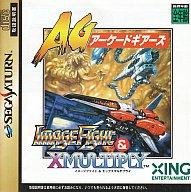 【中古】セガサターンソフト イメージファイト＆X-マルチプライ アーケードギアーズ 24,674円