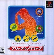 【中古】PSソフト クリックメディック|ネットショップ駿河屋 店