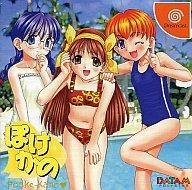 ドリームキャストソフト ぽけかの 由美 静香 史緒