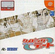 【中古】ドリームキャストソフト タイピング OF THE デート｜ネットショップ駿河屋　店