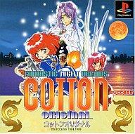 【中古】PSソフト コットン オリジナル｜ネットショップ駿河屋　店
