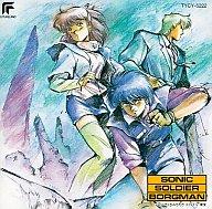 【中古】アニメ系CD 超音戦士ボーグマン画像