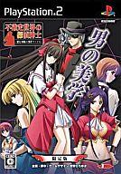 【中古】PS2ソフト 不確定世界の探偵紳士 ～悪行双麻の事件ファイル～[限定版]