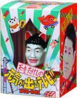 中古 その他dvd 天才 たけしの元気が出るテレビ Dvd Box バップ Vpbf Wevonline Org