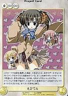 【中古】アクエリアンエイジ/PR//えびてん 公立海老栖川高校天悶部/Saga3 EP154[PR]：えびてん画像