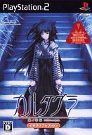 【中古】PS2ソフト カルタグラ ～魂の苦悩～ [ベスト版]