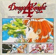 【中古】ゲームミュージックCD ドラゴンナイト4 コンプリート・ミュージック・ファイル
