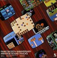 【中古】ゲームミュージックCD ファミコン 20TH アニバーサリー アレンジ・サウンド・トラックス