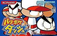 【中古】GBAソフト パワポケダッシュ|ネットショップ駿河屋 店