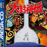【中古】メガドライブCDソフト(メガCD) 大封神伝|ネットショップ駿河屋 店