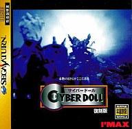 【中古】セガサターンソフト サイバードール復刻版 5,774円
