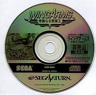 【中古】セガサターンソフト ウイングアームズ ～華麗なる撃墜王～ 見本盤[非売品]
