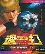 中古 Windows98 Me 00 Xp Cdソフト Space Adventure Cobra 魂打 タイピング ザ サイコガン 商品内容物 寺沢武一 Cochouseofpraise Com