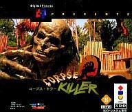 【中古】3DOソフト CORPSE KILLER(コープス・キラー)｜ネットショップ駿河屋　店
