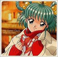 【中古】ゲームミュージックCD 館林見晴/My Sweet Days