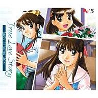 【中古】ゲームミュージックCD True Love Story Special Song Box[完全生産限定盤]｜ネットショップ駿河屋　店