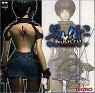 【中古】ゲームミュージックCD 影牢 ～刻命館 真章～｜ネットショップ駿河屋　店
