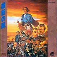 【中古】ゲームミュージックCD 維新の嵐｜ネットショップ駿河屋　店