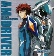 【中古】CDアルバム Get Ride!アムドライバー オリジナルサウンドトラック