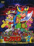 最安値 アニメdvd ビックリマン コンプリートdvd Vol 2 ヤマト爆神の章 限定版 送料無料 Erieshoresag Org