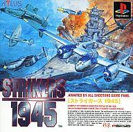 【中古】PSソフト STRIKERS 1945 (STG)