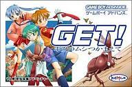 【中古】GBAソフト GET!ボクのムシつかまえて