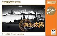 【中古】GBAソフト 黄金の太陽 ～失われし時代～[バリューセレクション]