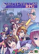 360円 贅沢屋の 同人GAME CDソフト SisterPrincess RPG 体験版 Ver.4.4 おさかんコンビ