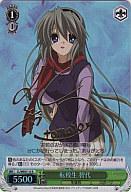 【中古】ヴァイスシュヴァルツ/R/キャラ/エクストラブースター CLANNAD vol.3 CL/WE07-15[R]：(ホロ)転校生 智代(桑島法子箔押しサイン入り)｜ネットショップ駿河屋　店