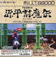 【中古】X68 5inホンブルグ帽 源平討魔伝 [5in版]