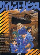 【中古】X68 5インチソフト サイレントメビウス CASE：TITANIC画像